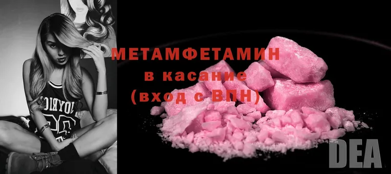 Первитин Methamphetamine  Александров 